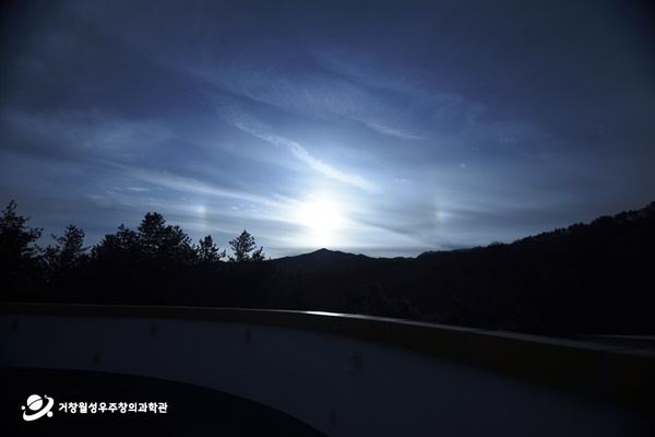 거창월성우주창의과학관에서 1월 16일 오전 9시 15분경 금원산 방향 하늘에 태양이 3개로 보이는 ‘환일현상’이 나타난 것을 포착했다.