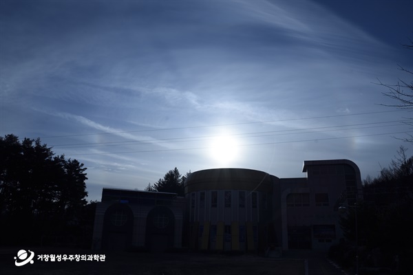 거창월성우주창의과학관에서 1월 16일 오전 9시 15분경 금원산 방향 하늘에 태양이 3개로 보이는 ‘환일현상’이 나타난 것을 포착했다.