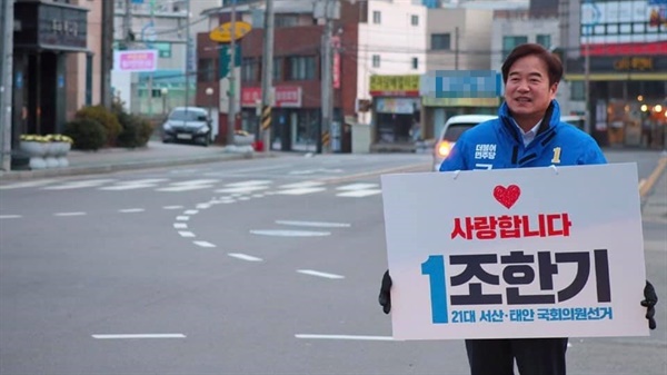 조한기 예비후보는 매일 아침 출근 인사를 시작으로 서산시민, 태안군민들을 직접 만나 인사하고 있다. 특히 ‘한기줍쇼’라는 프로그램으로 마을 곳곳의 경로당을 찾아뵈면서 마을회관에서 밥도 먹고, 잠도 자면서 주민들과 직접 만나 허심탄회한 이야기를 나누고 있다.