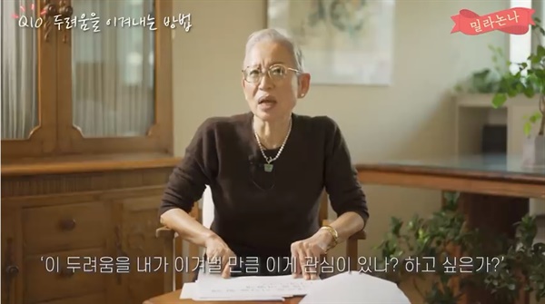  떠오르는 60대 패션 유튜브 <밀라논나> 화면 캡처