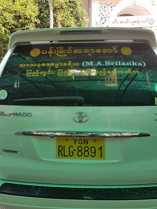 노란 번호판은 불교 사원에 소속된 스님들의 차량 번호판이다.