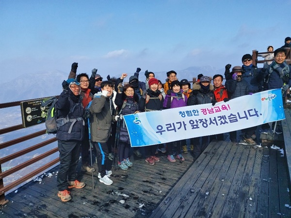 19일 박종훈 경남도교육감은  간부들과 함께 영남알프스 산행.