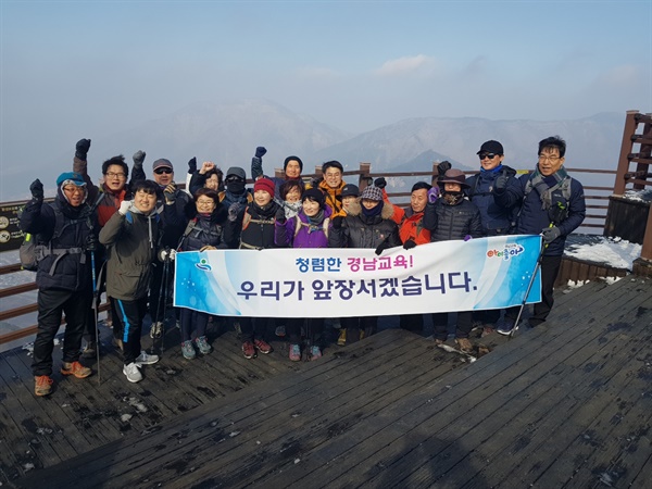 19일 박종훈 경남도교육감은  간부들과 함께 영남알프스 산행.