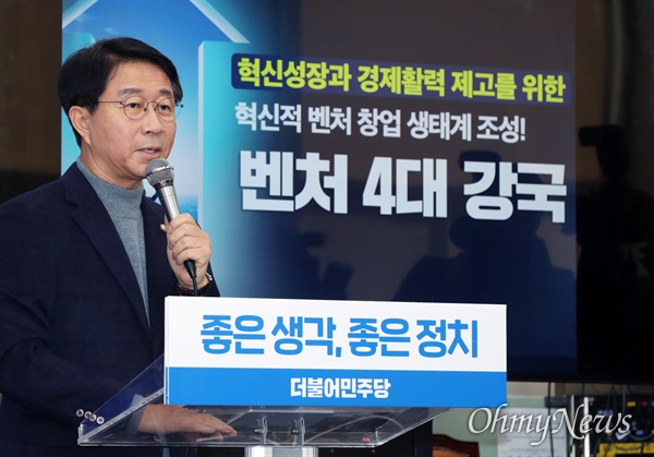 더불어민주당 조정식 정책위의장이 20일 오전 서울 여의도 국회에서 '벤처 4대강국' 총선 공약을 발표하고 있다. 
