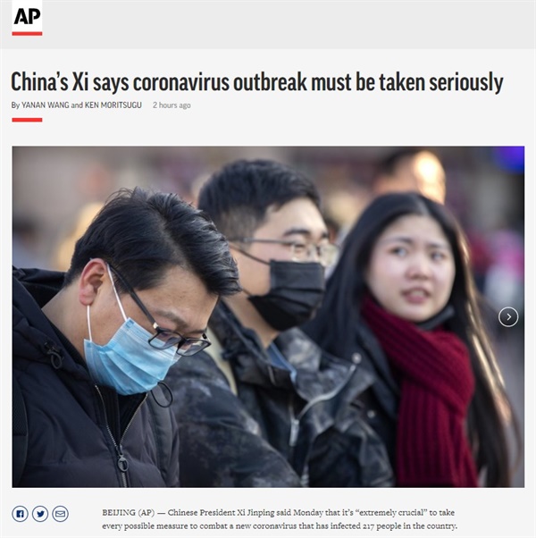 중국에서 발병한 '우한 폐렴' 확산 사태를 보도하는 AP통신 갈무리.