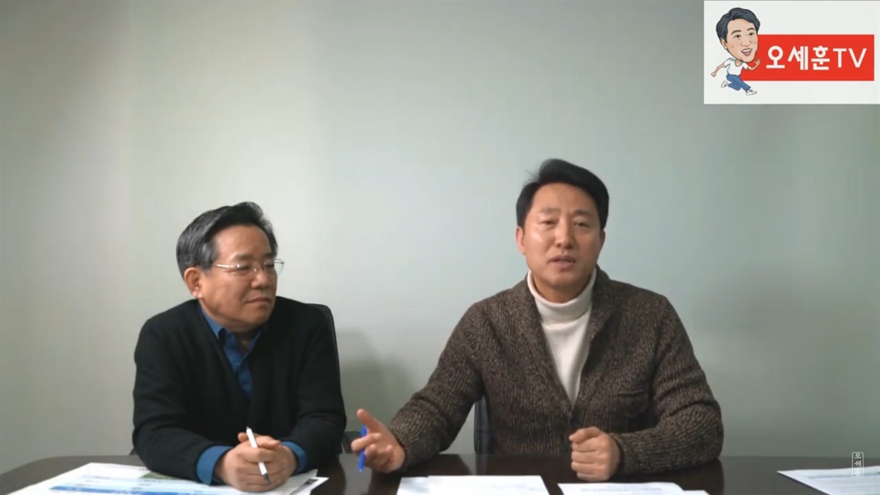 오세훈 서울시장이 지난 2019년 12월, 유튜브 <오세훈 TV>에서 당시 김헌동 경실련 본부장과 대담하고 있다.