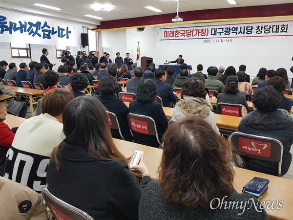 자유한국당의 위성정당인 미래한국당 대구시당이 21일 오후 자유한국당 대구시당 5층 강당에서 창당대회를 열고 황태봉 자유한국당 대구시당 부위원장을 대구시당 위원장으로 선출했다.