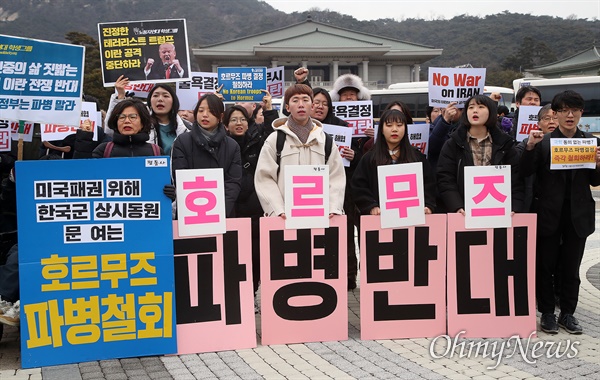 평화와통일을여는사람들, 한국진보연대, 노동자연대 등 89개 단체 회원들이 22일 오전 서울 종로구 청와대 앞 분수광장에서 긴급 기자회견을 열어 정부의 호르무즈 해협 파병 결정을 규탄하고 있다.