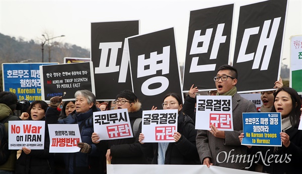 평화와통일을여는사람들, 한국진보연대, 노동자연대 등 89개 단체 회원들이 22일 오전 서울 종로구 청와대 앞 분수광장에서 긴급 기자회견을 열어 정부의 호르무즈 해협 파병 결정을 규탄하고 있다.