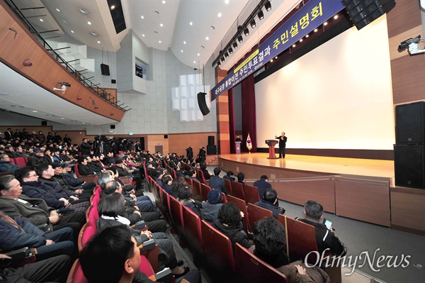 김영만 군위군수가 22일 오전 군위 삼국유사문화회관에서 500여 명의 군민들이 모인 가운데 투표결과 설명회를 갖고 있다.
