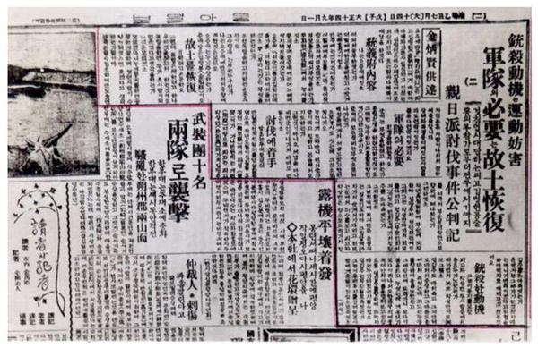 뤼순지방법원 재판기록이 게재된 1924년 9월 1일 자 <동아일보> 기사. 이 자료가 증거가 되어 1968년 건국훈장이 추서되었다.