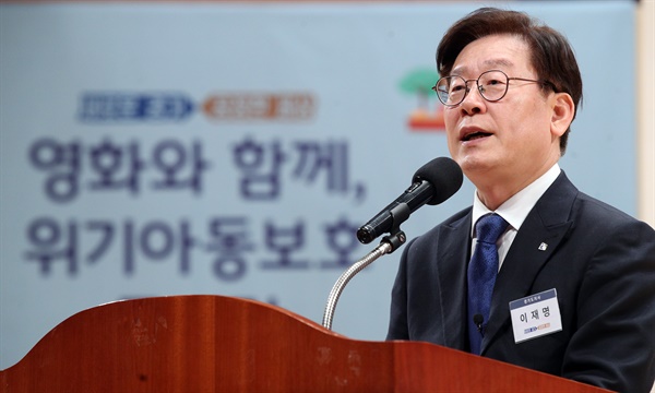 이재명 경기도지사가 22일 오후 경기도경제과학진흥원 3층 경기홀에서 열린 '영화와 함께, 위기아동보호 토크콘서트'에 참석해 위기아동 발굴 유공자에 대한 시상을 한 후 인사말을 하고 있다. 