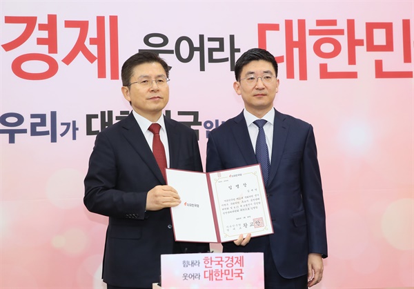  자유한국당 황교안 대표가 23일 국회에서 김세연 총선 공천관리위원에게 임명장을 수여하고 있다.