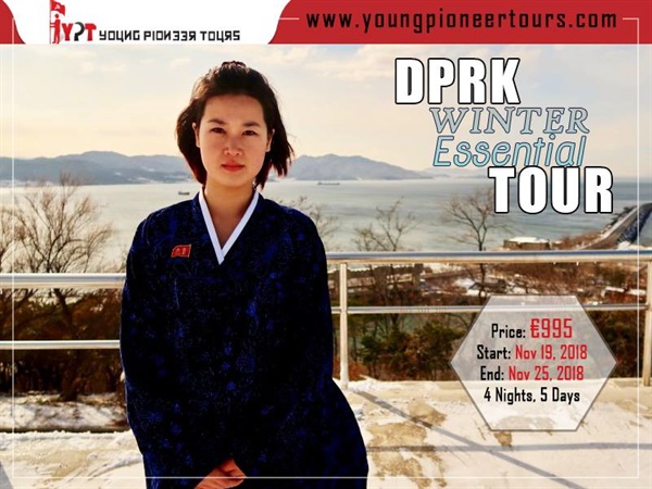 북한관광을 취급하는 한 여행사의 포스터.