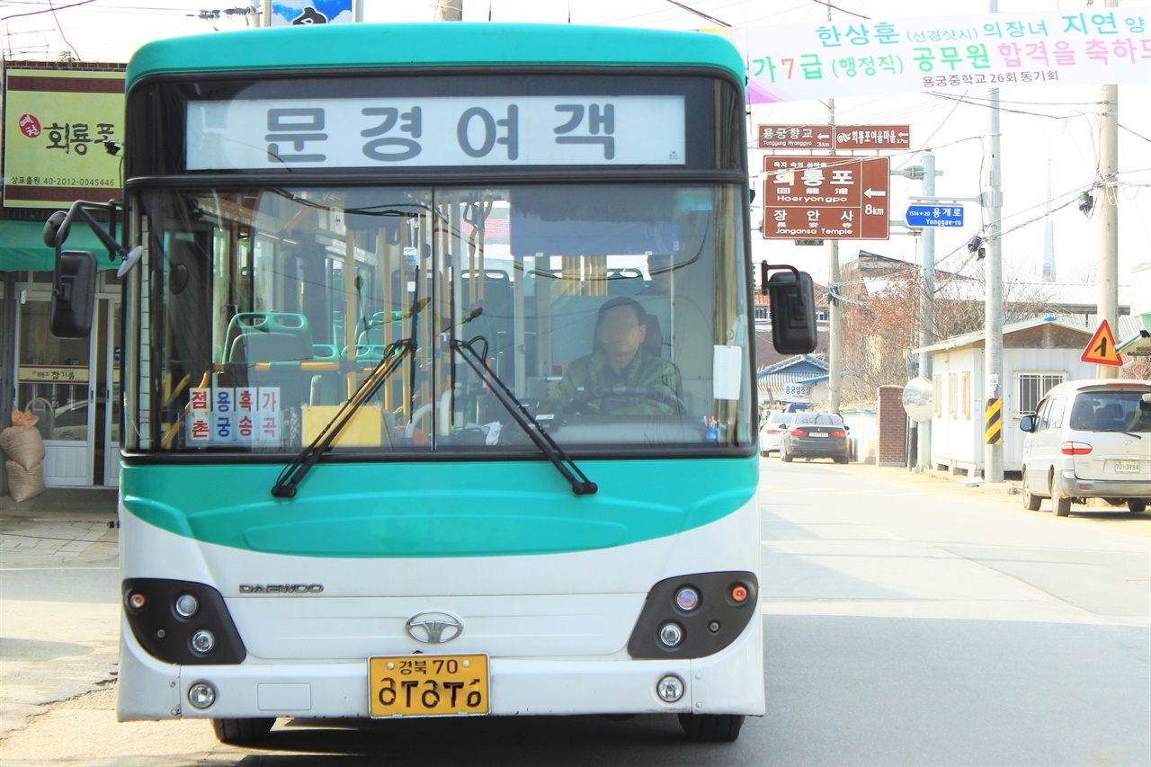 경북 문경시에서 운행 중인 저상버스의 모습. 지방 중소도시에서의 저상버스는 '가뭄에 콩 나듯' 보이는 경우가 많다.