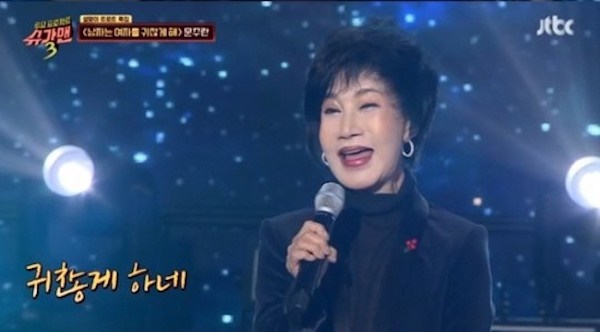  지난 24일 방영한 JTBC <투유 프로젝트-슈가맨3>에 출연한 가수 문주란 