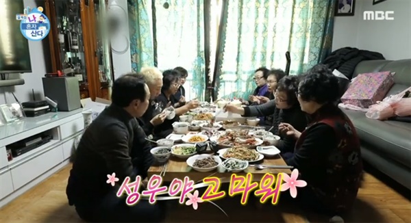  MBC < 나 혼자 산다 >