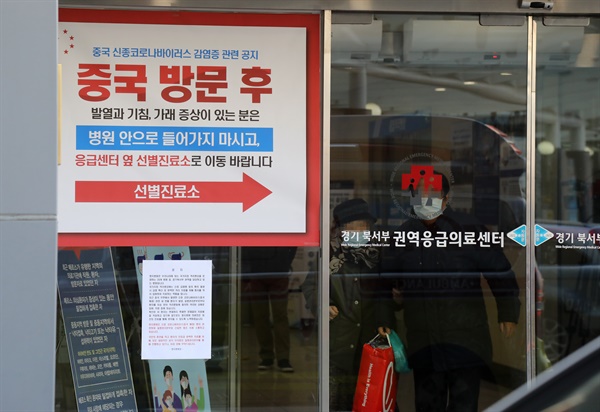 26일 경기도 고양시 명지병원 권역응급의료센터 입구 모습.