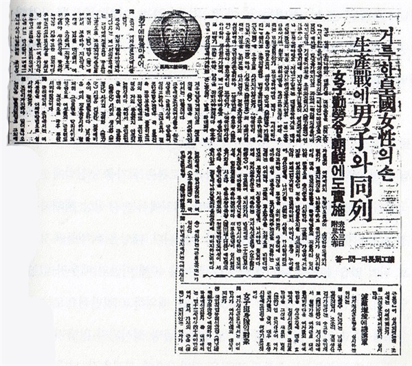 1944년 8월 26일 <매일신보> 3면의 조선총독부 광공국장의 인터뷰. 사흘 전 공포한 여자정신근로령은 동원대상을 12세 이상~40미만의 미혼여성으로 규정했다.