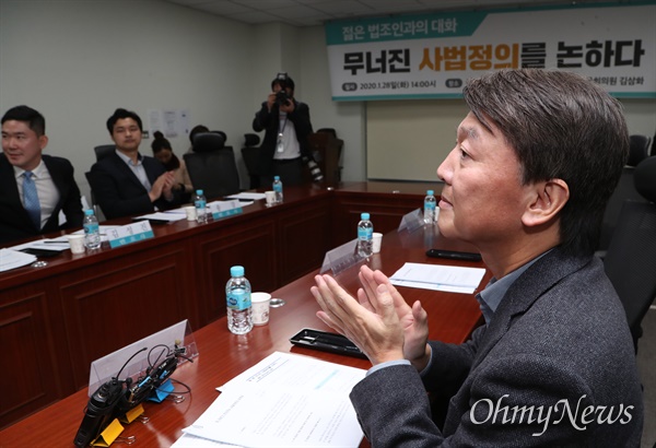 바른미래당 안철수 전 의원이 28일 오후 서울 여의도 국회 의원회관에서 열린 젊은 법조인과의 대화 '무너진 사법정의를 논하다' 간담회에 참석하고 있다. 