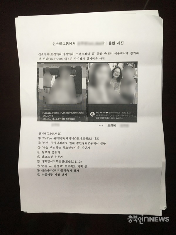 충북여중 스쿨미투 공론화 계정을 만든 A의 아버지 앞으로 배달된 익명의 편지 내용 ⓒA씨 제공