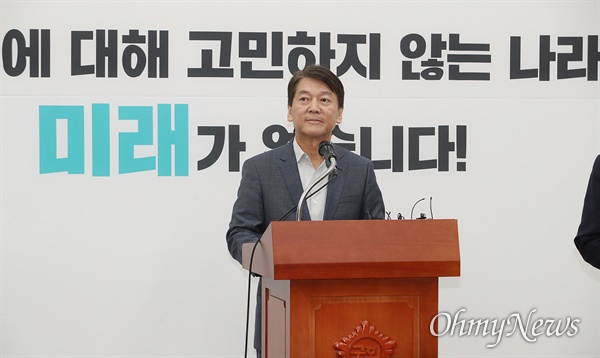 안철수 전 바른미래당 의원이 1월29일 오전 서울 여의도 국회에서 기자회견을 열어 바른미래당 탈당을 선언했다. 그는 2월2일 신당창당 비전을 발표했다.