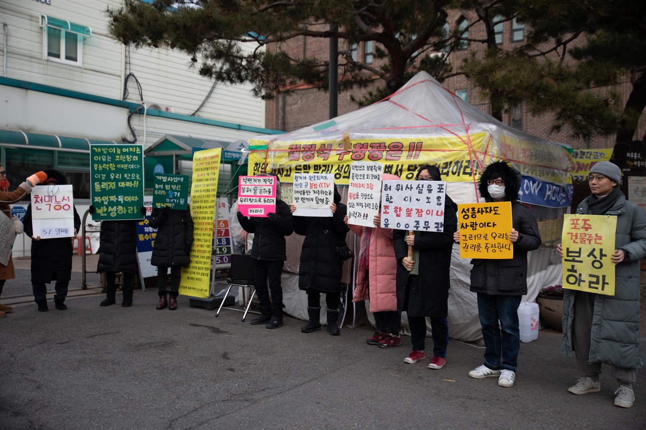 미추홀구청앞 농성장에서 피켓시위를 하는 모습