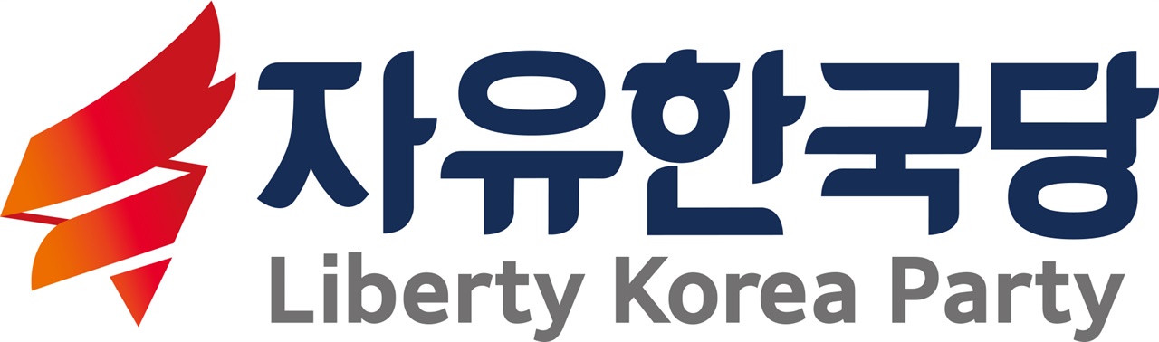 자유한국당 강원도당 로고