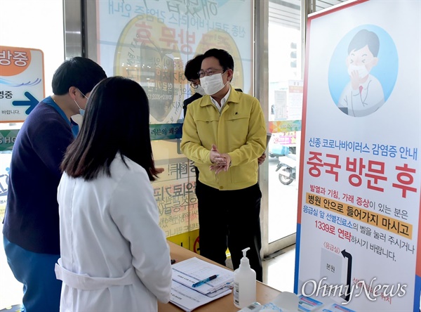 박남춘 인천시장이 1월 29일 신종 코로나바이러스 확산과 관련해 현대유비스 병원을 방문해 대응 상황을 점검하고 있다.