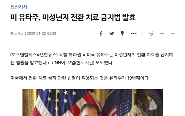 오역을 수정한 연합뉴스 기사