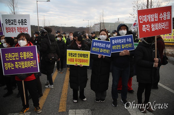 정부가 ‘신종 코로나 바이러스 감염증’을 대비해 중국 우한 교민들을 충남 아산과 충북 진천에 격리 수용하기로 한 가운데 30일 오후 충북 진천 국가공무원인재개발원 앞에서 지역 주민들이 우한 교민을 격리 수용하기에 부적절한 입지이다며 수용 철회를 요구하고 있다.