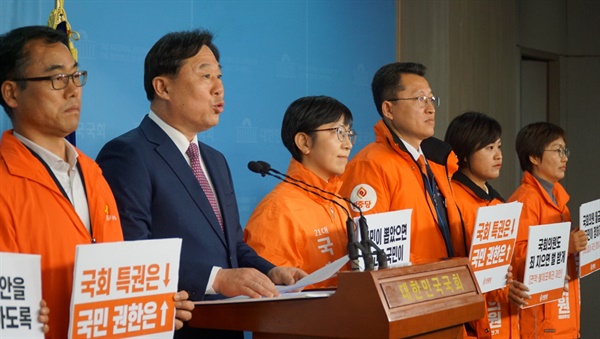 민중당 김종훈 국회의원과 예비후보들이 국회개혁 공약을 발표하고 있다.