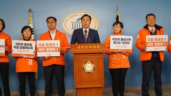 민중당 김종훈 국회의원과 예비후보들이 민중당 국회개혁 공약을 발표하고 있다.