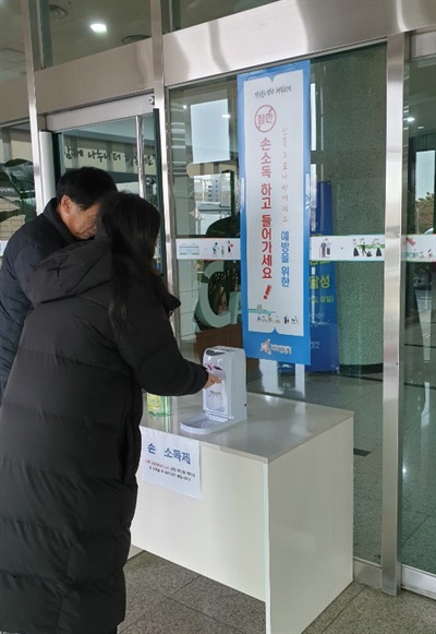 신종 코로나바이러스 감염증 확산 방지를 위해 화성시청 본관에 설치된 손소독기 모습