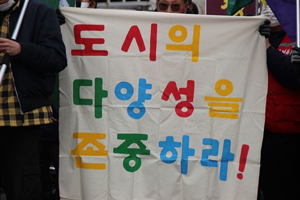 한 참가자가 무명천에 '도시의 다양성을 존중하라'는 글귀를 새겨 놓았다. 