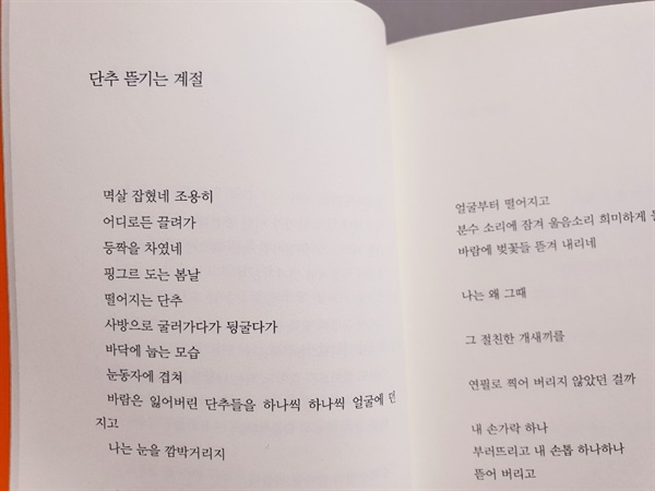 과거에 겪었던 폭력으로부터 분노를 떨쳐낼 수가 없었던 시절이 있었다. 시에서도 그런 분노의 감정을 드러냈었다. 사실 지금도 그런 감정으로부터 완전히 자유롭지는 못하다. 그러나 분노에만 갇혀 있을 때, 나 또한 폭력이 될 수도 있다. 이 시대와 사회에 분노와 혐오를 넘어서는 또 다른 움직임이 절실하게 필요하다는 것을 실천적인 시 쓰기를 통해서 조금씩 알아가고 있다. 