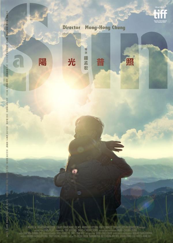  대만 영화 <아호, 나의 아들> 포스터 