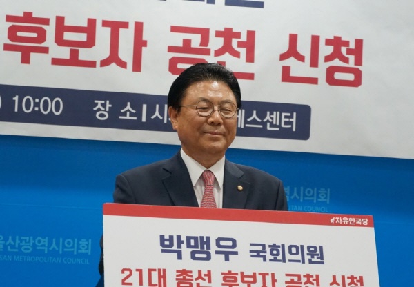 2020년 2월 당시 박맹우 자유한국당 의원(울산 남구을, 자료사진)