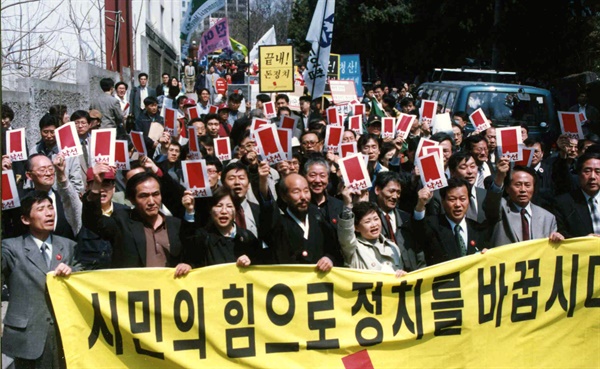 2000년 4월 3일 4.13 총선 입후보자중 낙선 대상 후보 명단 발표를 마친 총선연대 회원 2백여명이 명동성당까지 가두행진을 벌이고 있다.