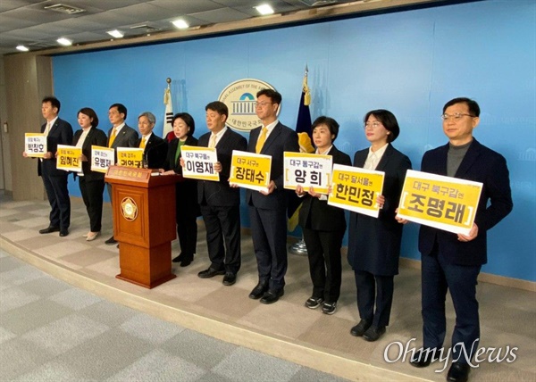 대구와 경북에서 4.15총선에 출마하는 정의당 예비후보들이 4일 오전 국회에서 기자회견을 갖고 보수 텃밭에서 정치개혁을 이루겠다는 의지를 밝혔다.