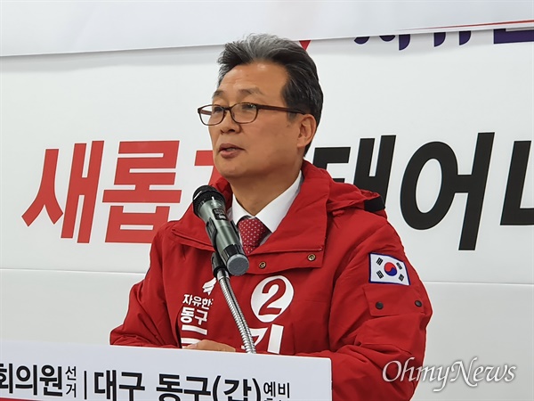 김승동 CBS 전 대구보도국장이 4일 자유한국당 대구시당에서 기자회견을 열고 문재인 정부를 심판하기 위해 대구 동구갑 선거구에 출마하겠다고 밝혔다.