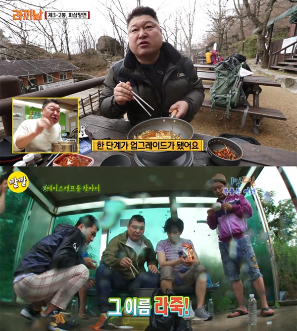  최근 tvN과 유튜브를 통해 방송중인 '라끼남'(사진 위)는 2007년 KBS '1박2일' 시즌1 당시 강호동의 라면 6봉 먹방(사진 아래)이 큰 영향을 끼치기도 했다. (화면 캡쳐)