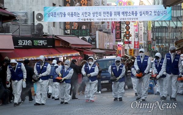 5일 오전 서울 중구 남대문시장에서 방역협회 회원들이 바이러스의 전파를 막기 위해 방역 소독작업을 진행하고 있다.