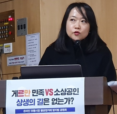발제를 한 김윤정 한국법제연구원 법제조사평가팀장.
