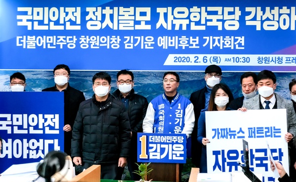 더불어민주당 김기운 국회의원선거 예비후보(창원의창)가 6일 창원시청 브리핑실에서 기자회견을 열었다.