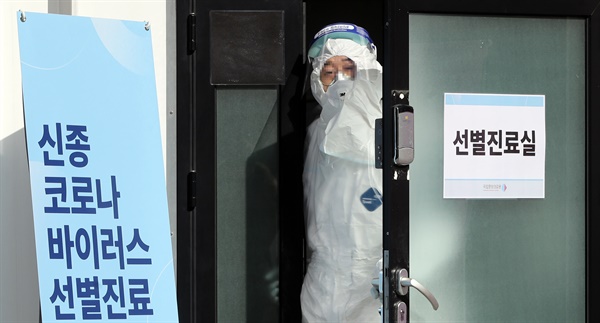 국내에서 신종코로나 바이러스 감염증 환자가 추가발생한 6일 서울 동대문 국립중앙의료원 선별진료소에 의료진이 대기하고 있다.