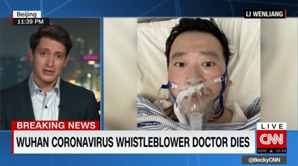 신종 코로나바이러스 출현을 처음 알린 중국인 의사 리원량의 사망을 보도하는 CNN 뉴스 갈무리.
