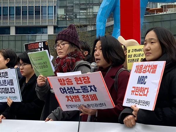 박윤진 여성노동법률지원센터 고용평등상담실장이 대전MBC아나운서 채용성차별 해결을위한 공대위발족 기자회견에서 발언하고 있다.