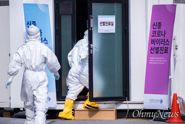 지난 7일 오후 서울 중구 국립중앙의료원에 신종코로나감염증으로 인해 설치된 선별진료소가 증상 의심 환자를 위해 운영되고 있다.