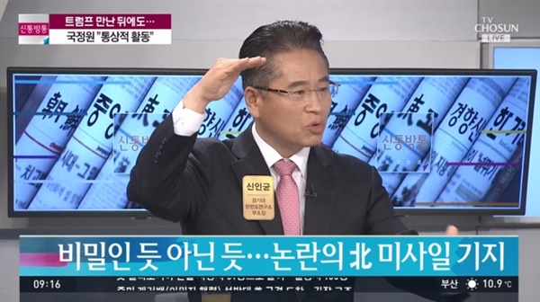 오산 기지 앞 북한 고정간첩 가짜뉴스 내보낸 TV조선(2018/11/15)